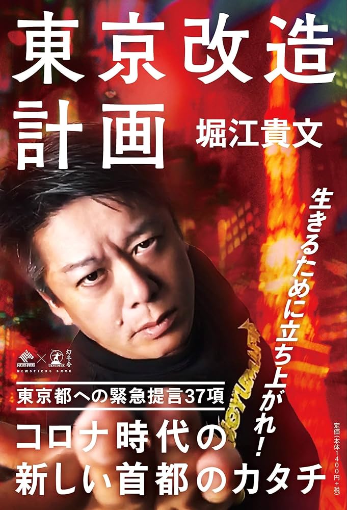 【即決OK】テック起業家30冊【AI時代の教養】落合陽一・堀江貴文・ひろゆき 即決OK】テック起業家30冊【AI時代の教養】落合陽一・堀江貴文